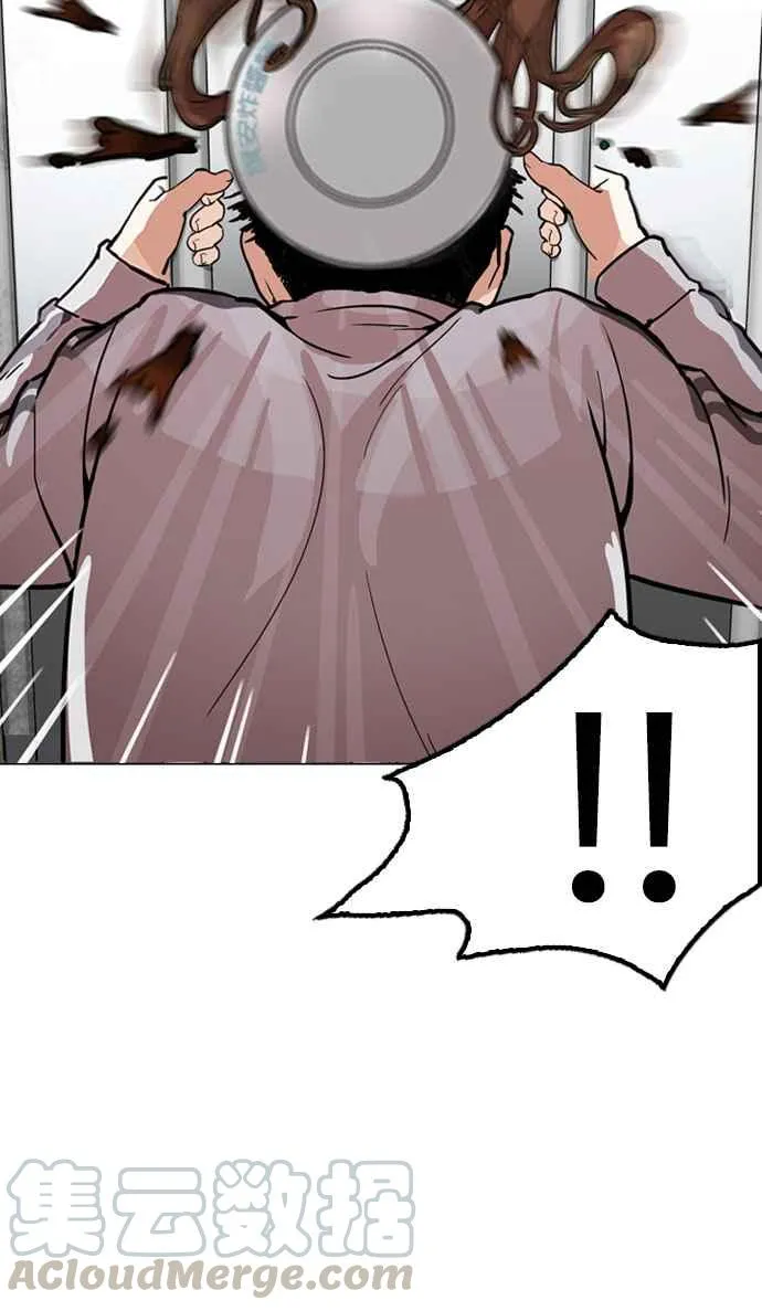 [第175话] 朴玄硕的真实身分 [02] 第51页
