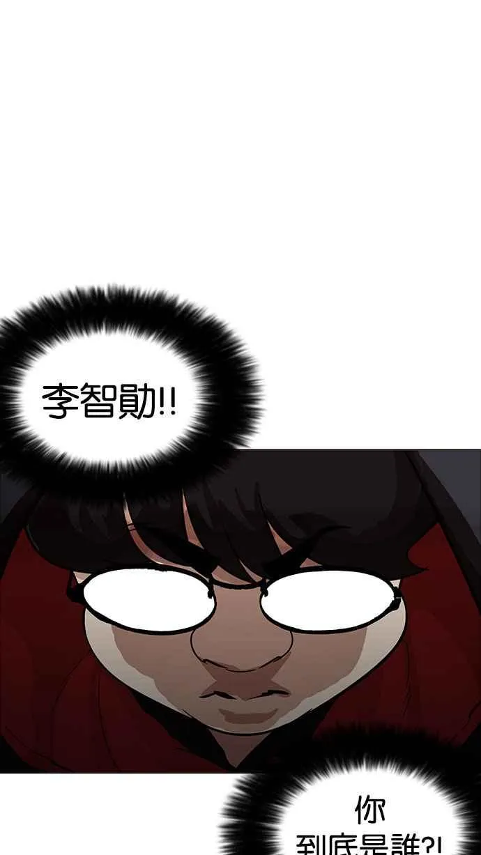 [第175话] 朴玄硕的真实身分 [02] 第82页