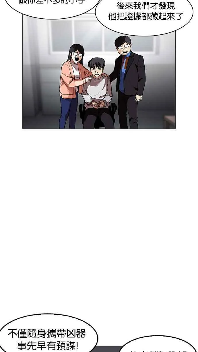 [第175话] 朴玄硕的真实身分 [02] 第22页