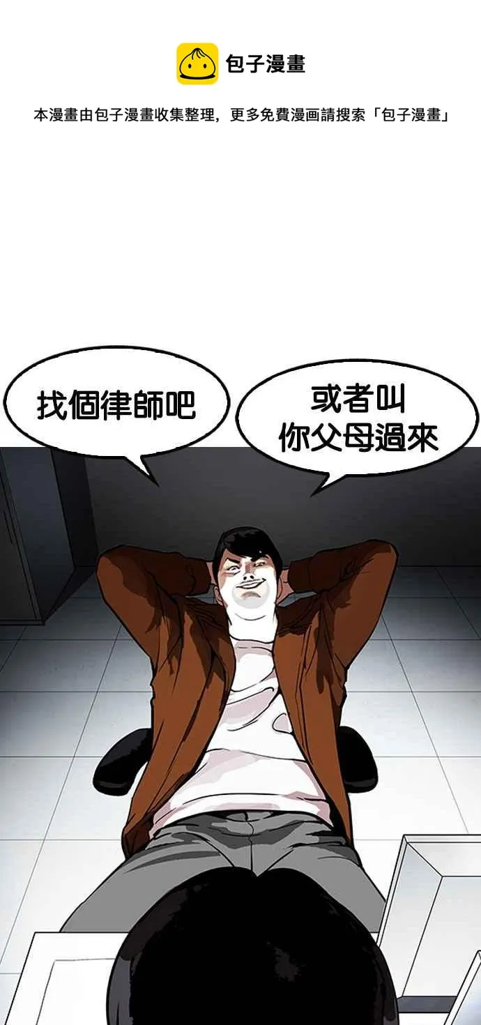 [第175话] 朴玄硕的真实身分 [02] 第12页