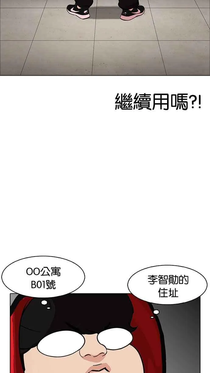 [第175话] 朴玄硕的真实身分 [02] 第93页