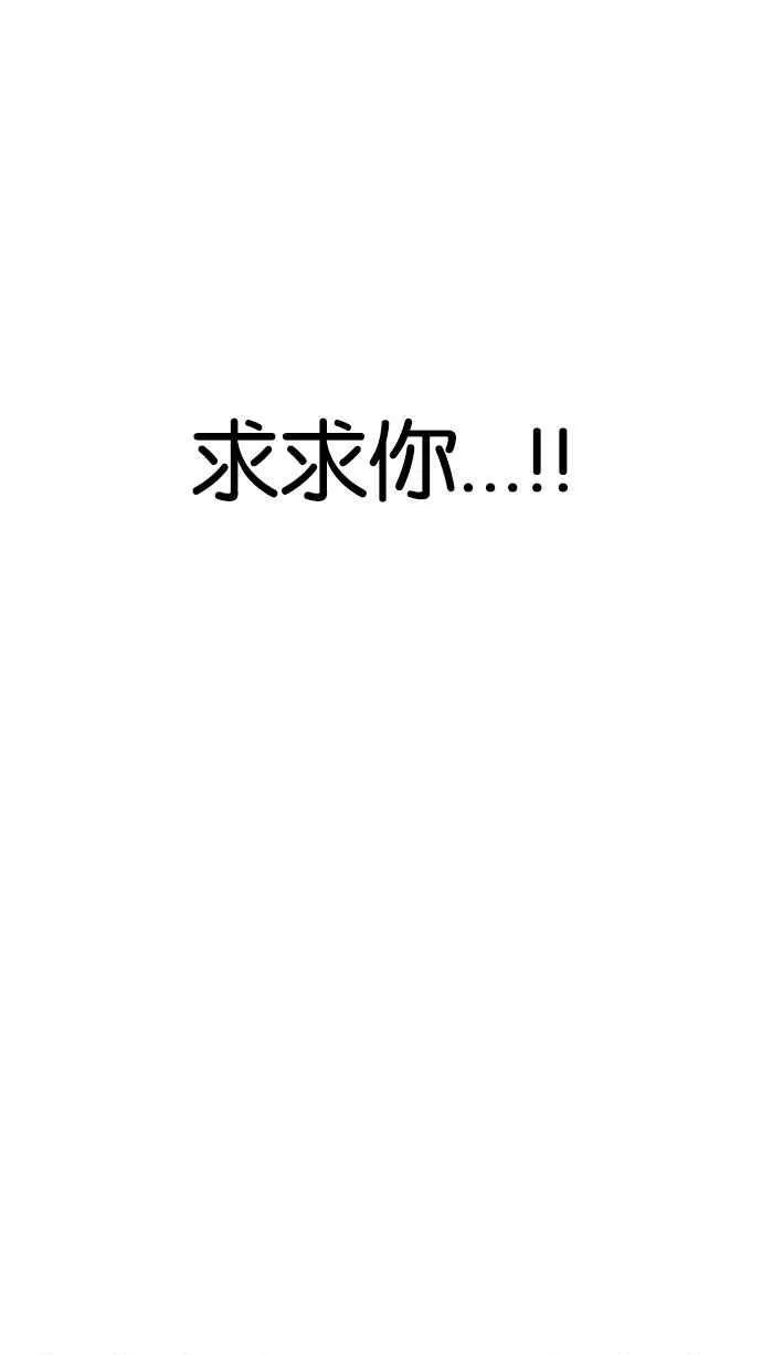 [第175话] 朴玄硕的真实身分 [02] 第74页