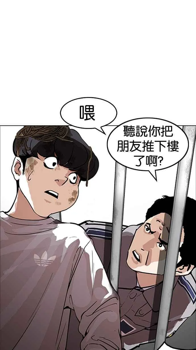 [第175话] 朴玄硕的真实身分 [02] 第63页