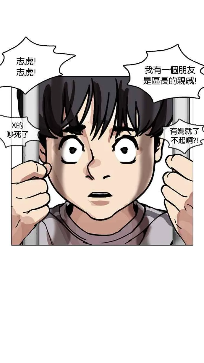 [第175话] 朴玄硕的真实身分 [02] 第39页