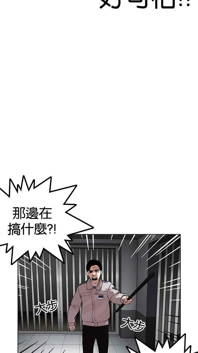 [第175话] 朴玄硕的真实身分 [02] 第60页