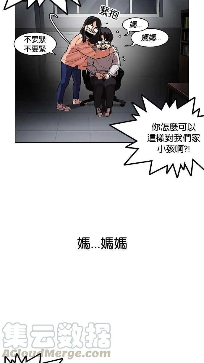 [第175话] 朴玄硕的真实身分 [02] 第16页