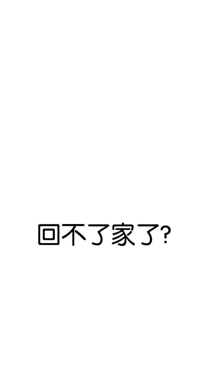 [第175话] 朴玄硕的真实身分 [02] 第43页