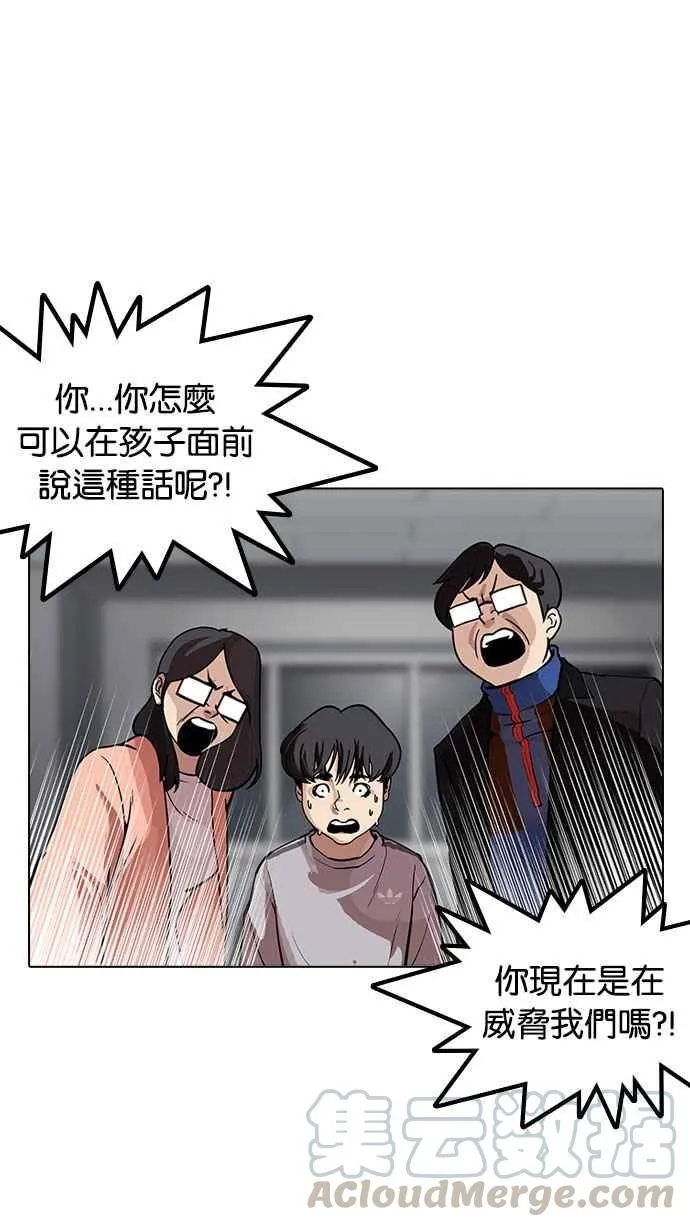 [第175话] 朴玄硕的真实身分 [02] 第26页