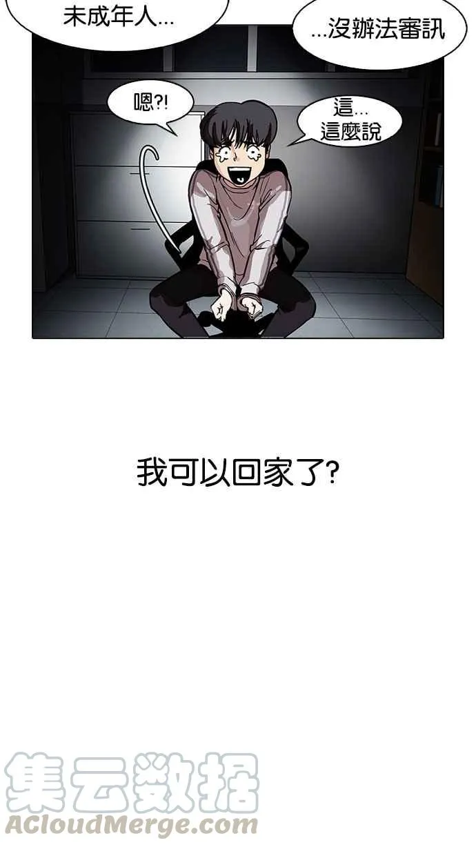 [第175话] 朴玄硕的真实身分 [02] 第11页