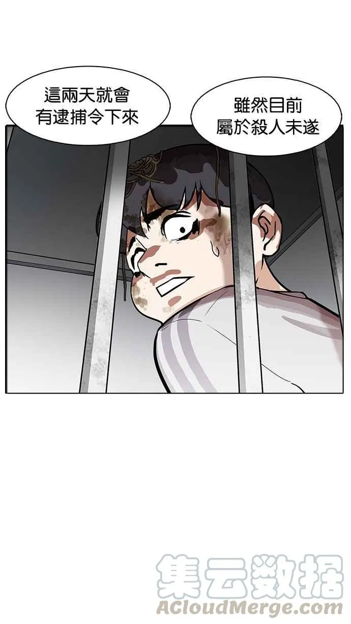 [第175话] 朴玄硕的真实身分 [02] 第66页