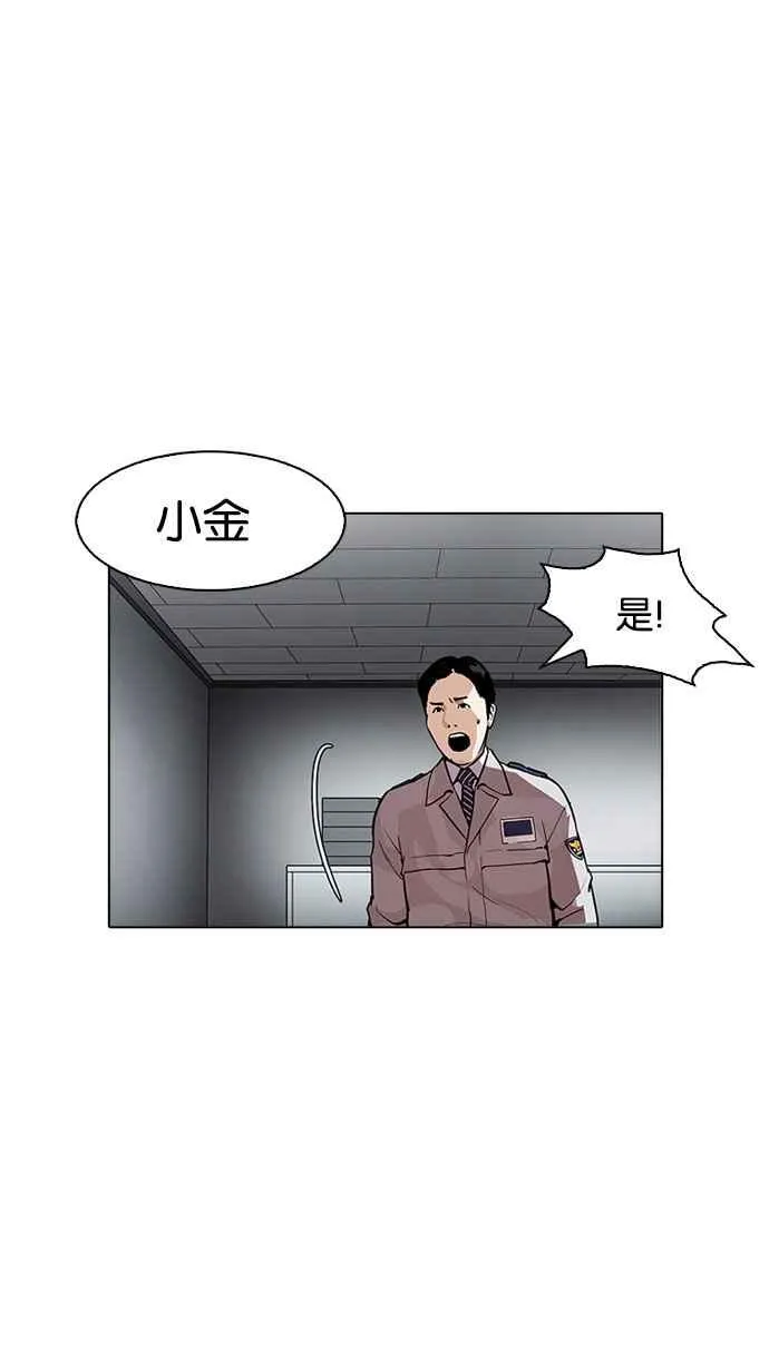 [第175话] 朴玄硕的真实身分 [02] 第34页