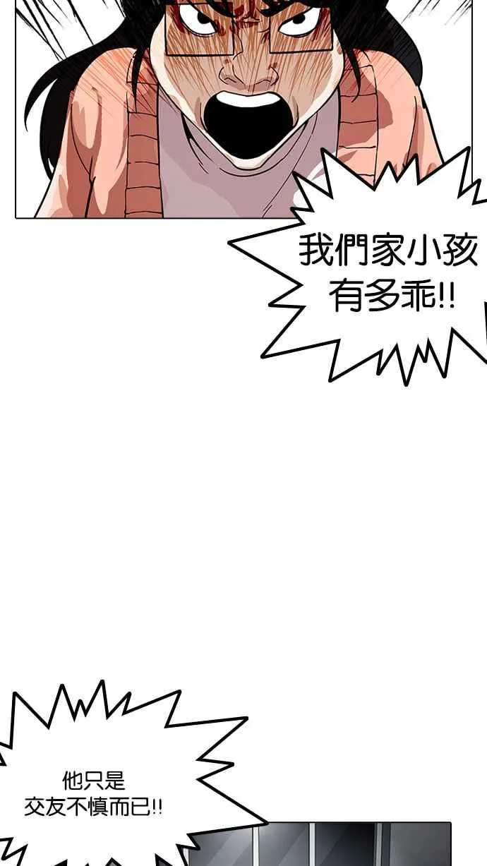 [第175话] 朴玄硕的真实身分 [02] 第15页