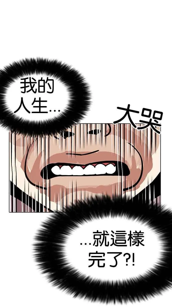 [第175话] 朴玄硕的真实身分 [02] 第44页