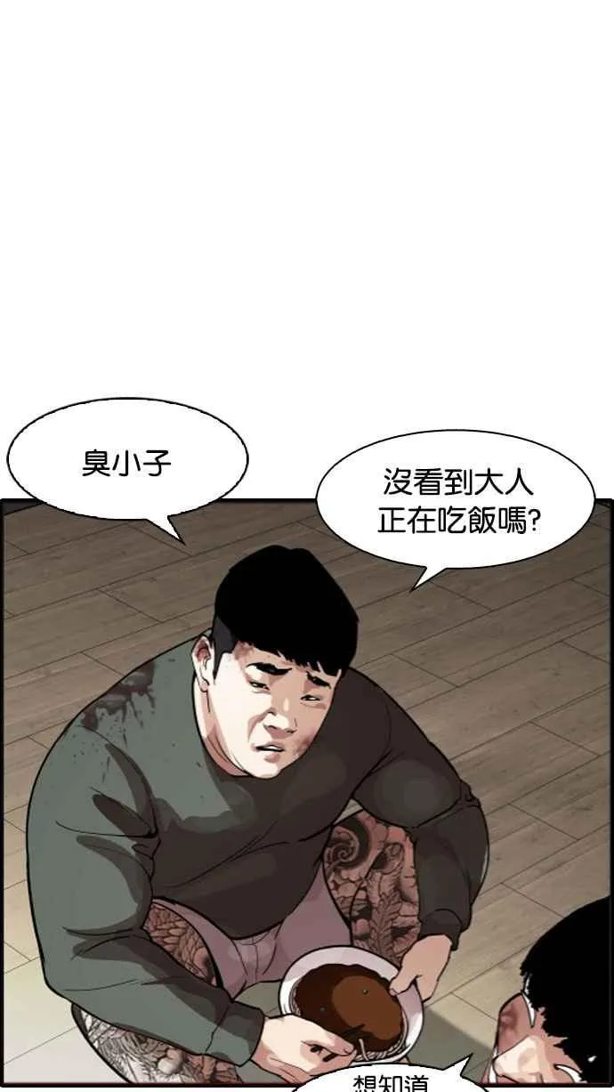 [第175话] 朴玄硕的真实身分 [02] 第54页