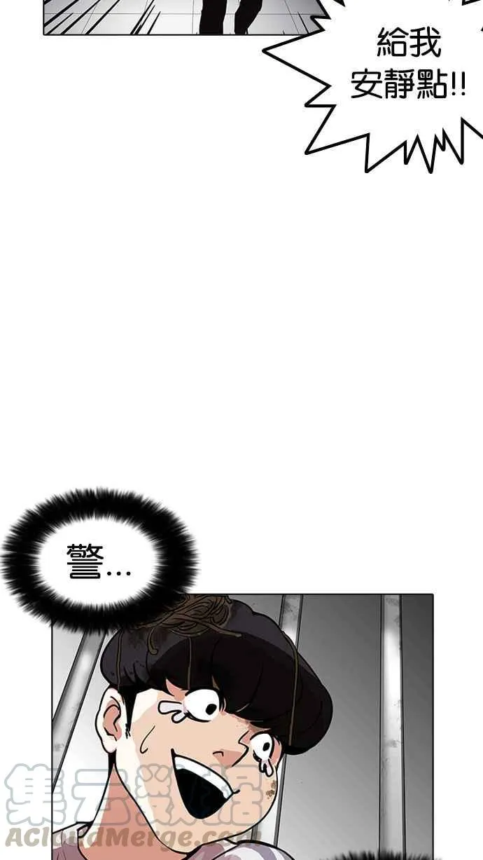 [第175话] 朴玄硕的真实身分 [02] 第61页