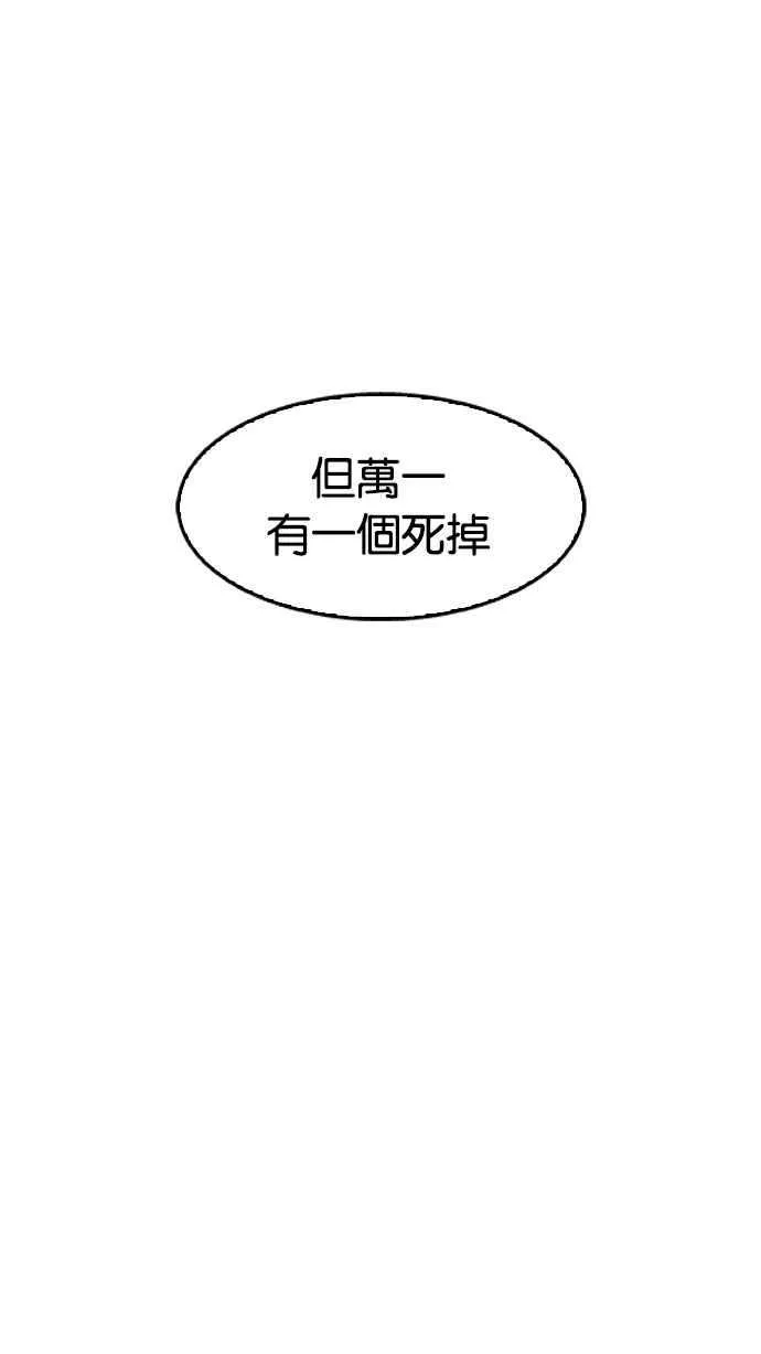 [第175话] 朴玄硕的真实身分 [02] 第67页