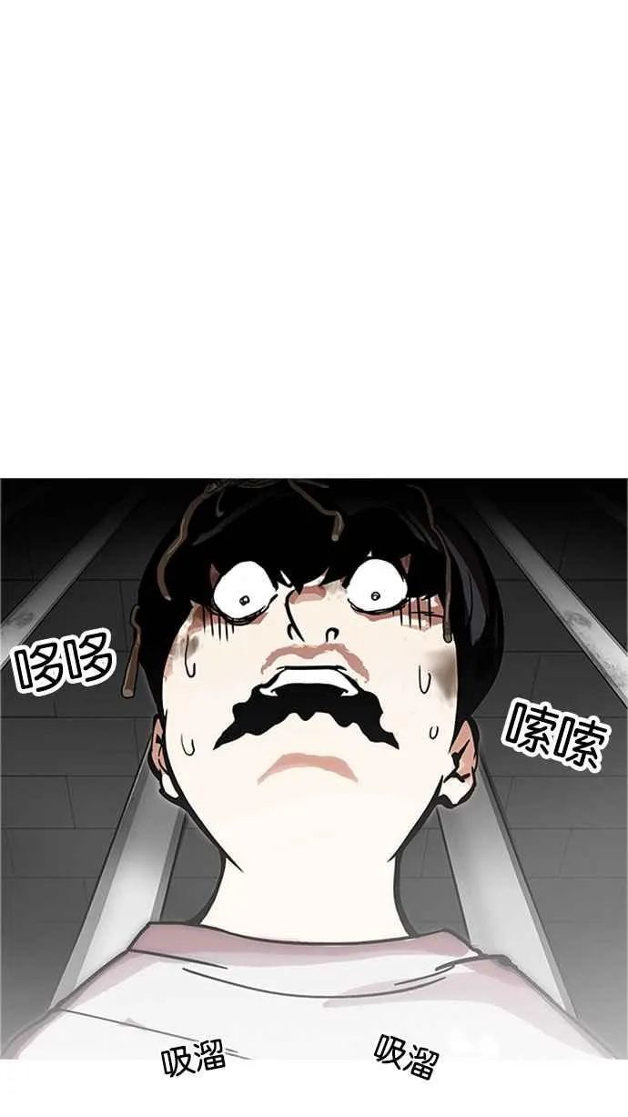 [第175话] 朴玄硕的真实身分 [02] 第58页