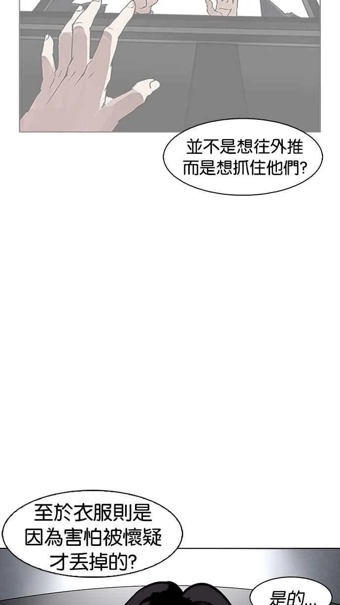 [第175话] 朴玄硕的真实身分 [02] 第4页