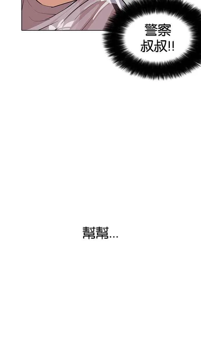 [第175话] 朴玄硕的真实身分 [02] 第62页