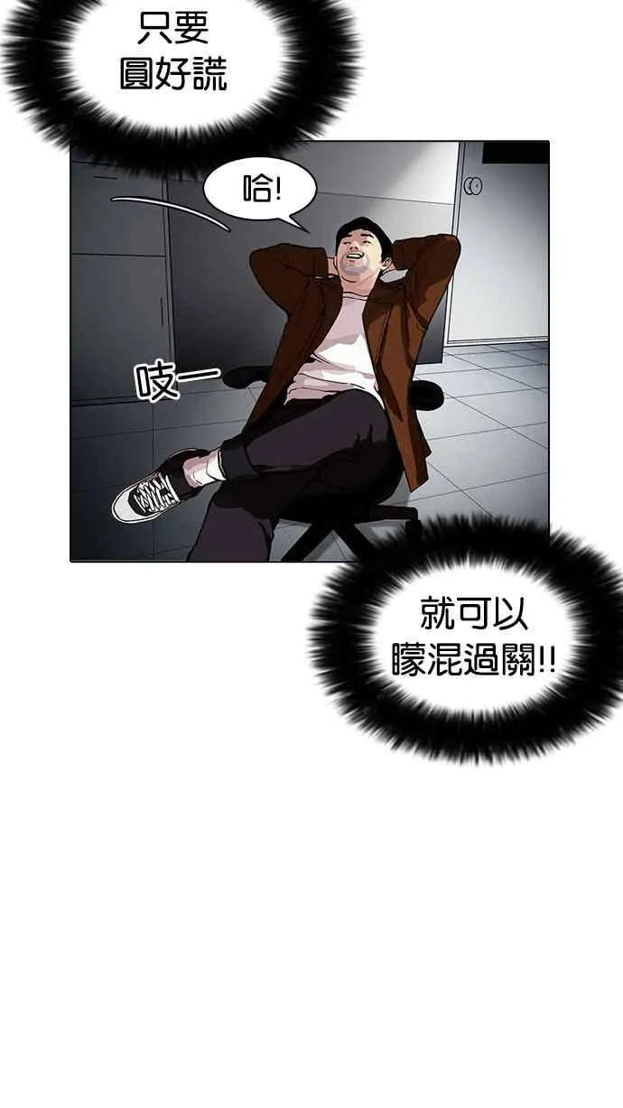 [第175话] 朴玄硕的真实身分 [02] 第9页