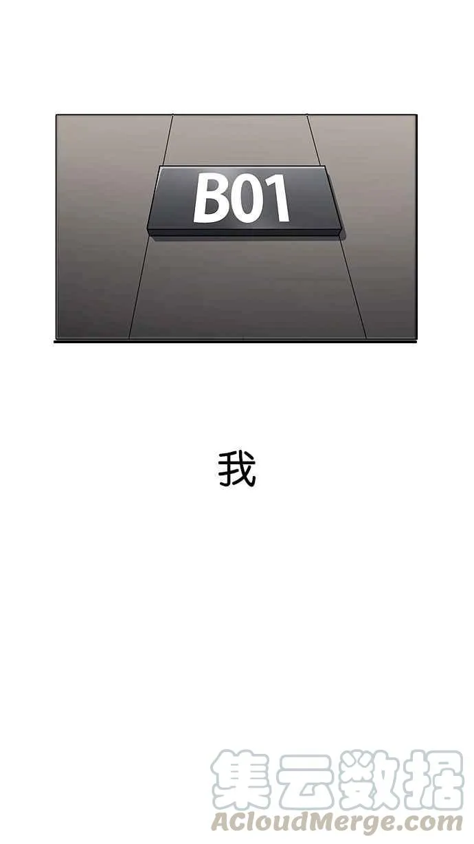 [第175话] 朴玄硕的真实身分 [02] 第91页