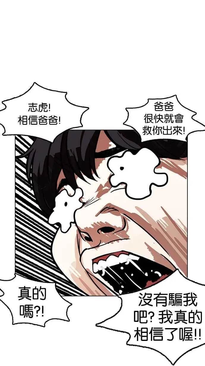 [第175话] 朴玄硕的真实身分 [02] 第48页