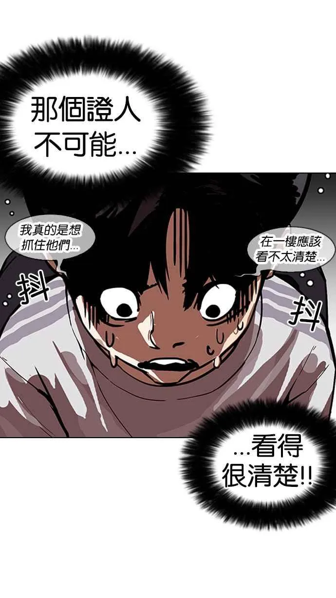 [第175话] 朴玄硕的真实身分 [02] 第7页