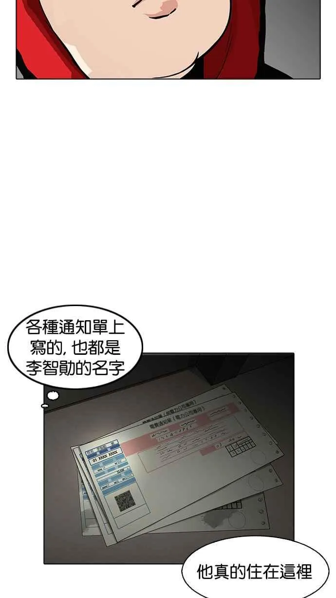 [第175话] 朴玄硕的真实身分 [02] 第94页