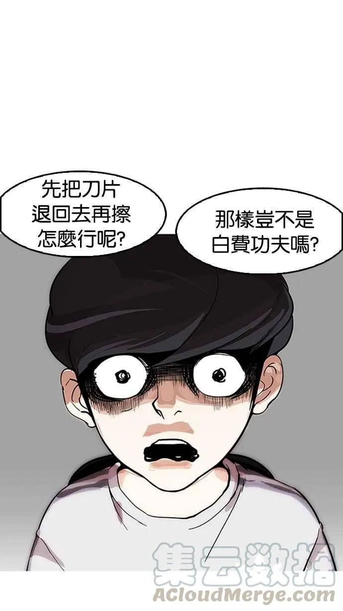 [第175话] 朴玄硕的真实身分 [02] 第31页