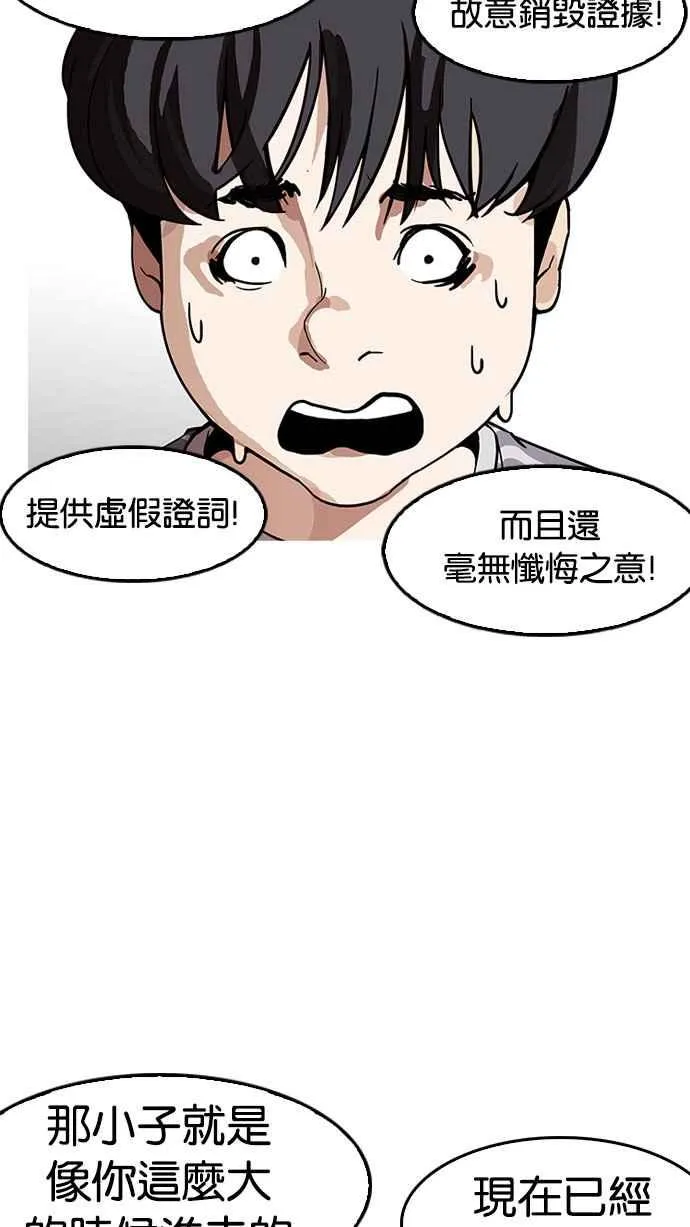 [第175话] 朴玄硕的真实身分 [02] 第23页