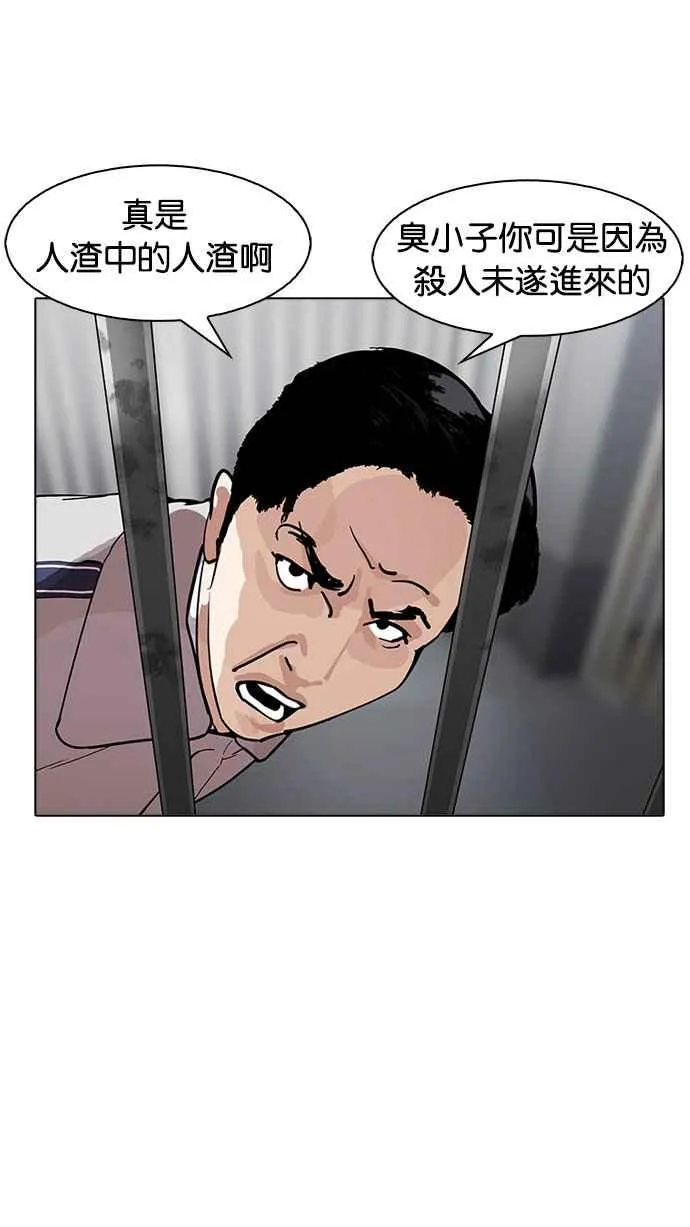 [第175话] 朴玄硕的真实身分 [02] 第65页