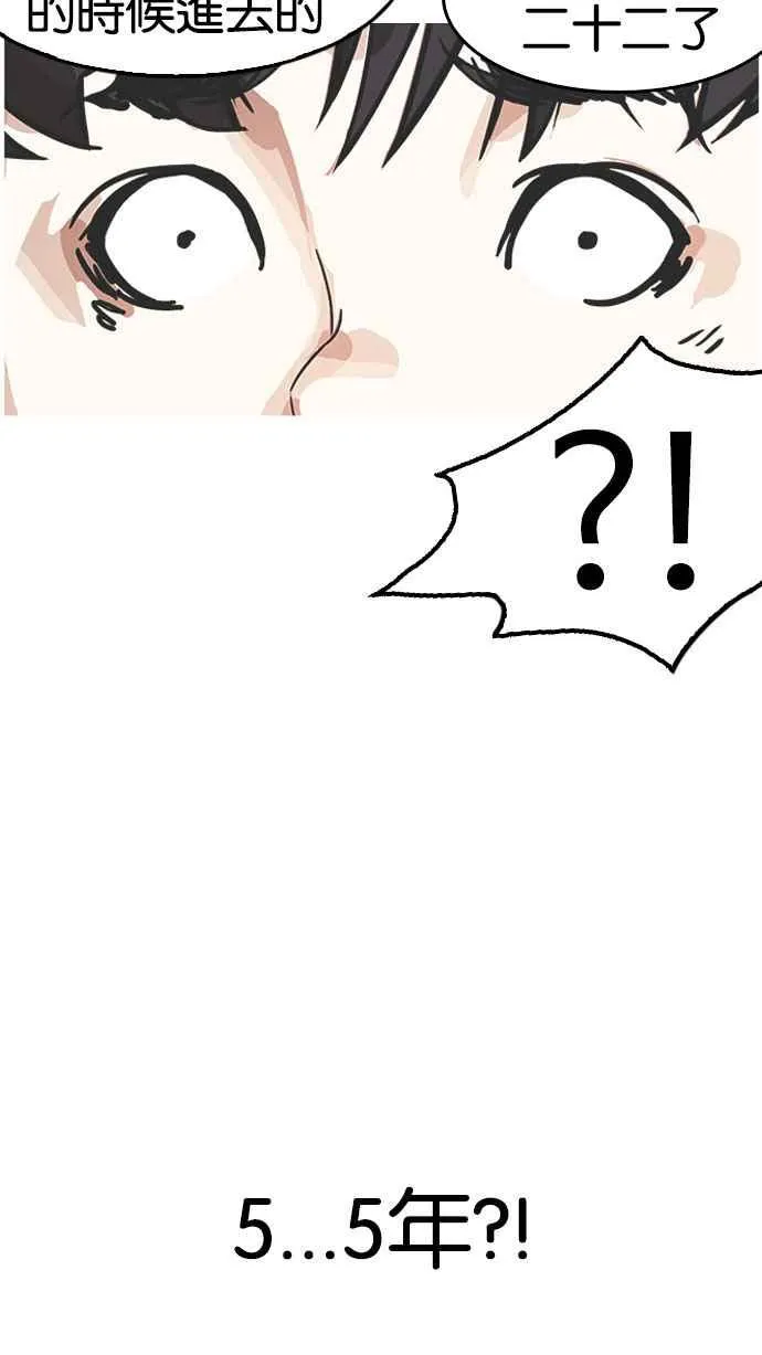 [第175话] 朴玄硕的真实身分 [02] 第24页