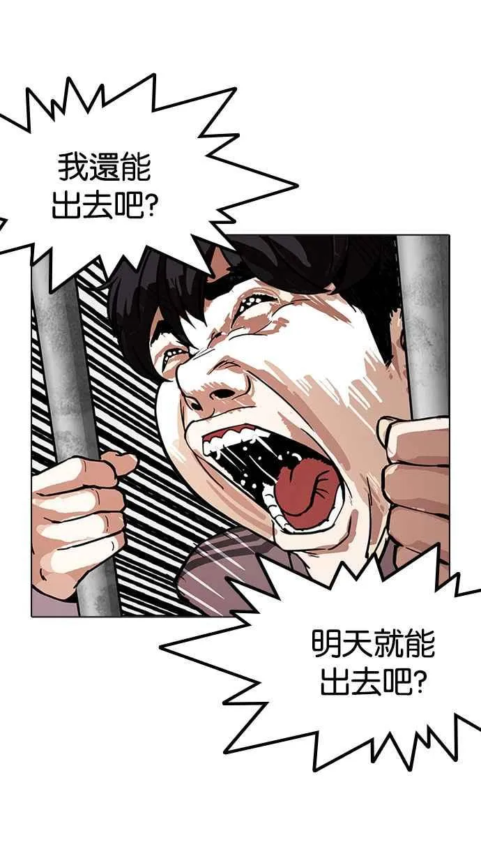 [第175话] 朴玄硕的真实身分 [02] 第47页