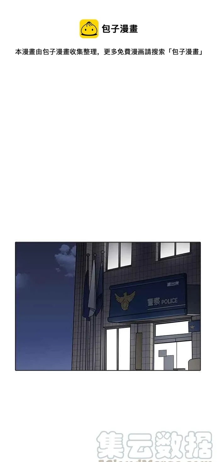 [第175话] 朴玄硕的真实身分 [02] 第1页
