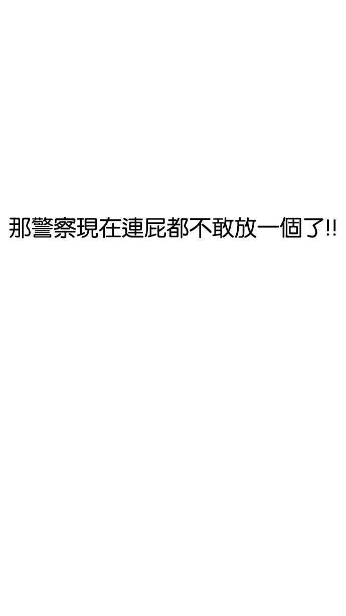 [第175话] 朴玄硕的真实身分 [02] 第20页