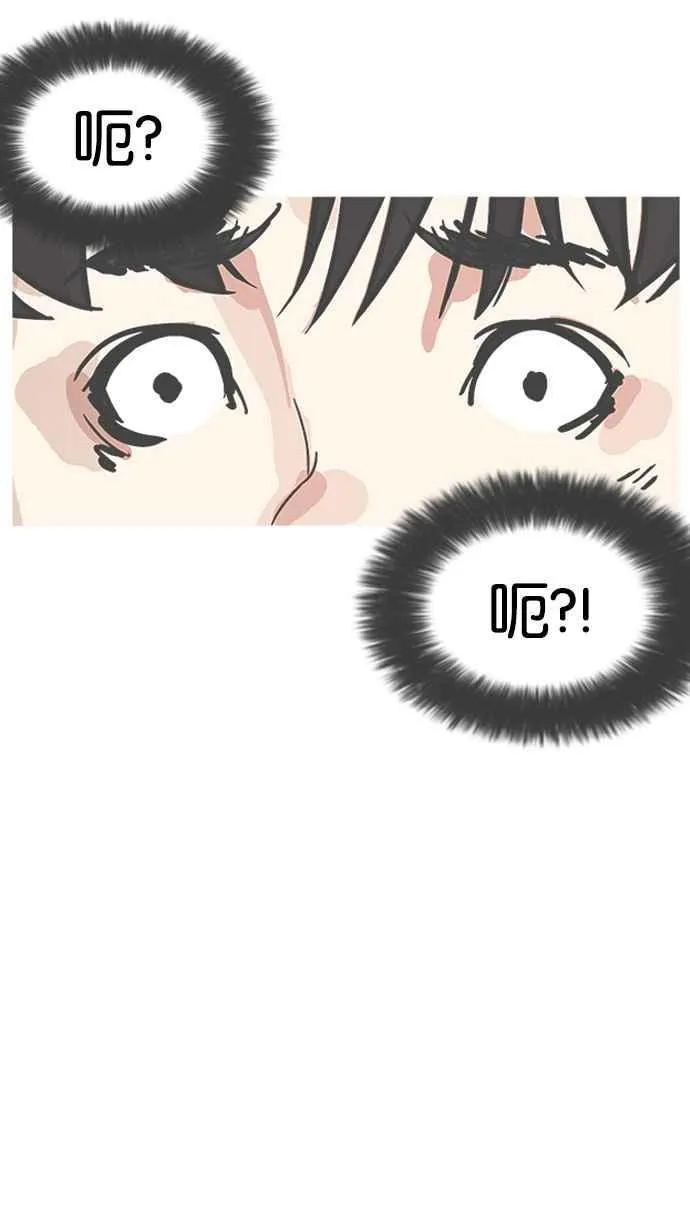 [第175话] 朴玄硕的真实身分 [02] 第40页
