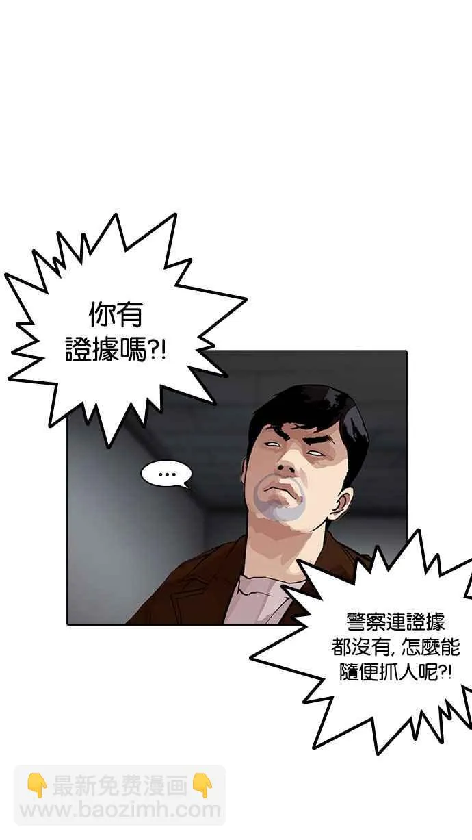 [第175话] 朴玄硕的真实身分 [02] 第27页