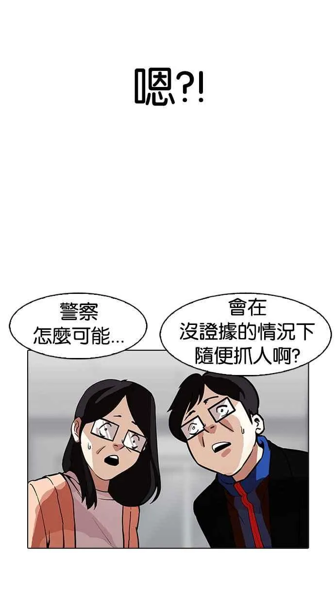 [第175话] 朴玄硕的真实身分 [02] 第33页