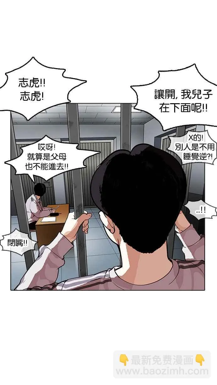 [第175话] 朴玄硕的真实身分 [02] 第38页