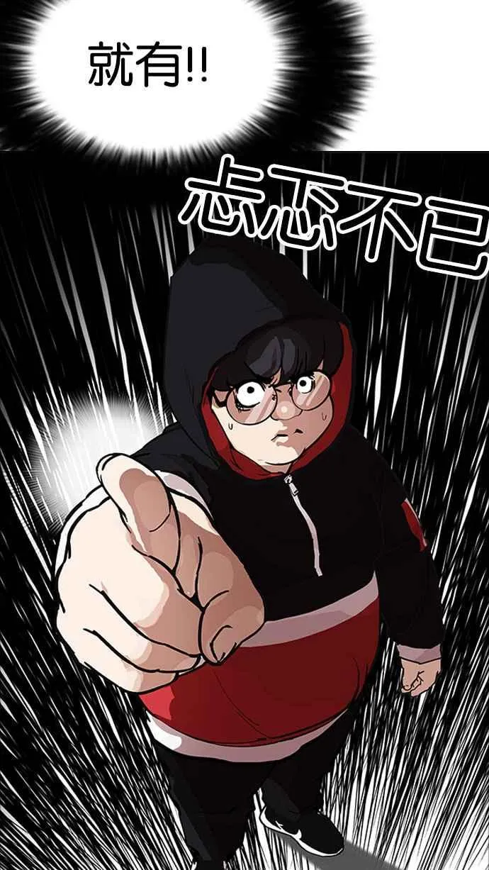 [第175话] 朴玄硕的真实身分 [02] 第97页