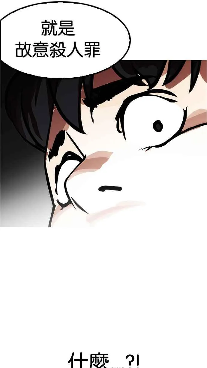 [第175话] 朴玄硕的真实身分 [02] 第68页