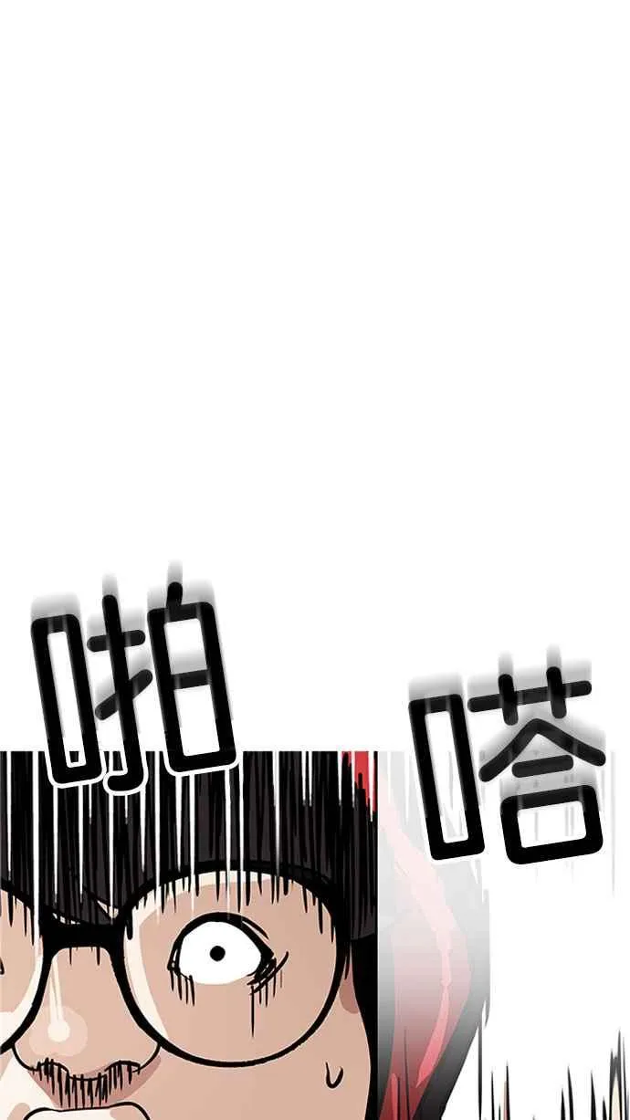[第175话] 朴玄硕的真实身分 [02] 第100页