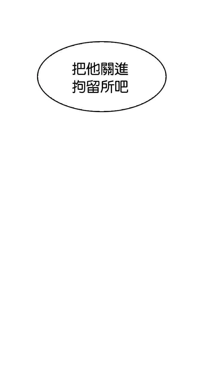 [第175话] 朴玄硕的真实身分 [02] 第35页