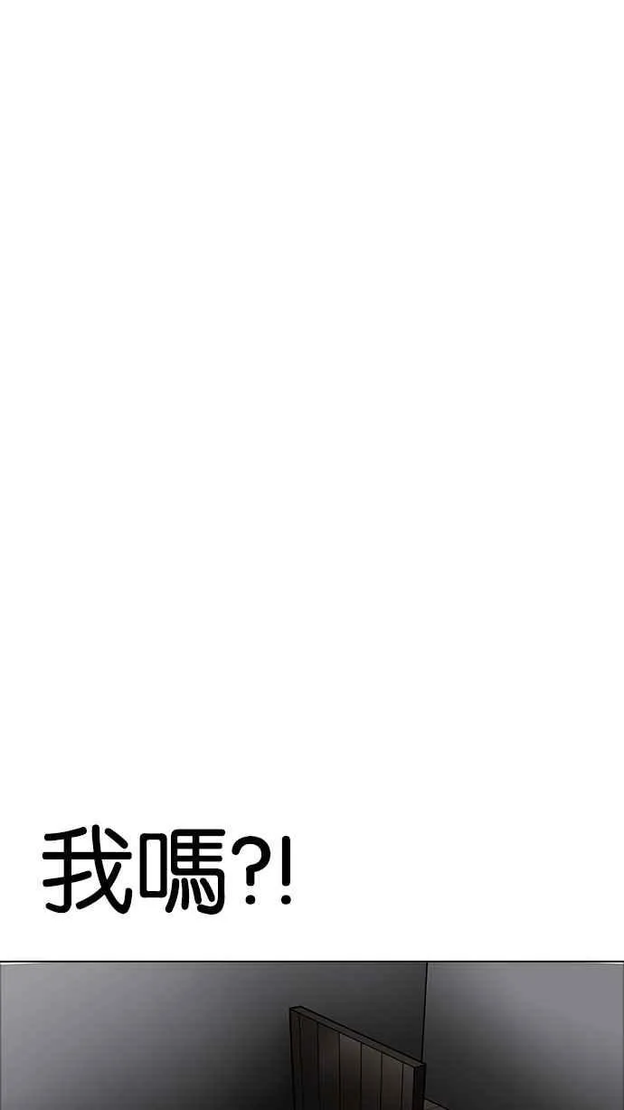 [第175话] 朴玄硕的真实身分 [02] 第70页