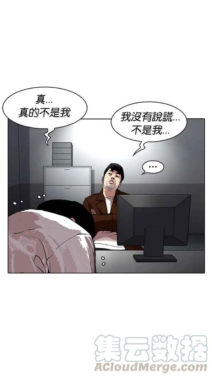 [第175话] 朴玄硕的真实身分 [02] 第6页