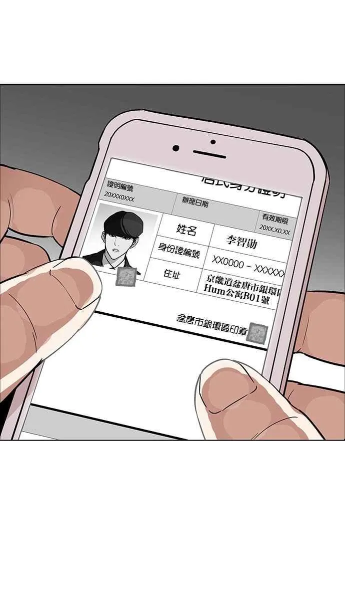 [第175话] 朴玄硕的真实身分 [02] 第80页