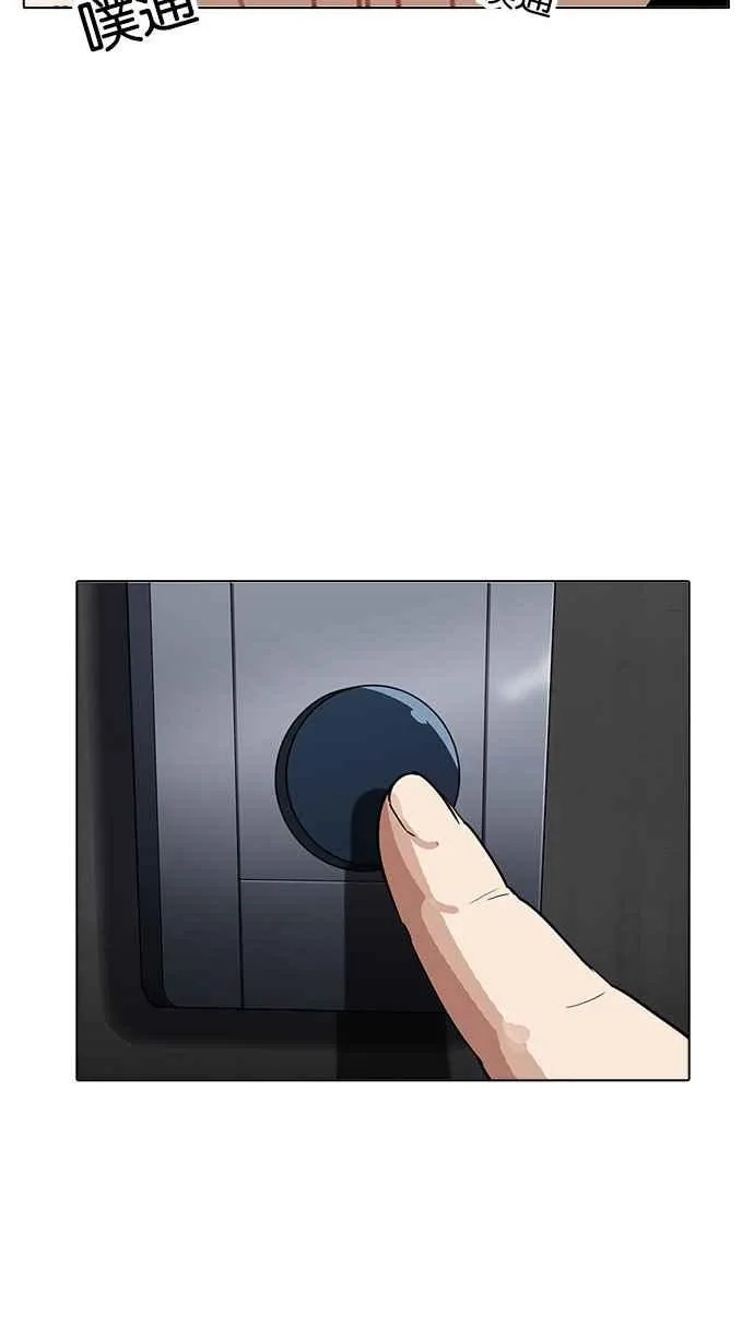 [第175话] 朴玄硕的真实身分 [02] 第99页