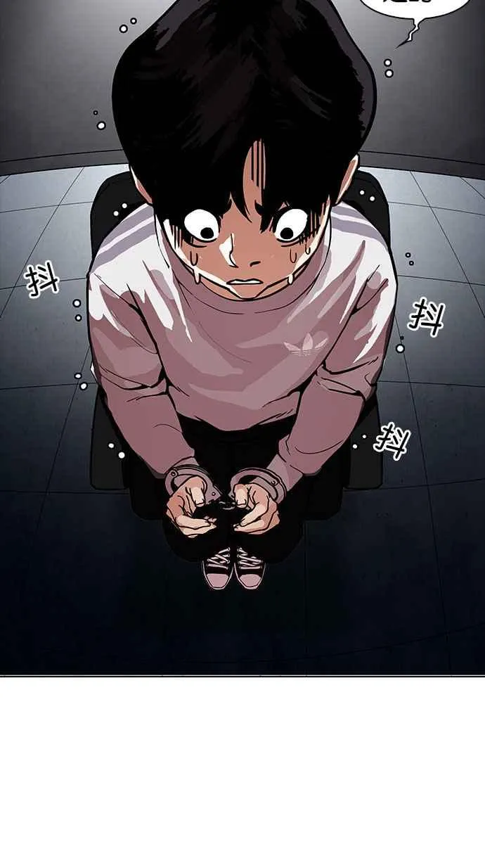 [第175话] 朴玄硕的真实身分 [02] 第5页