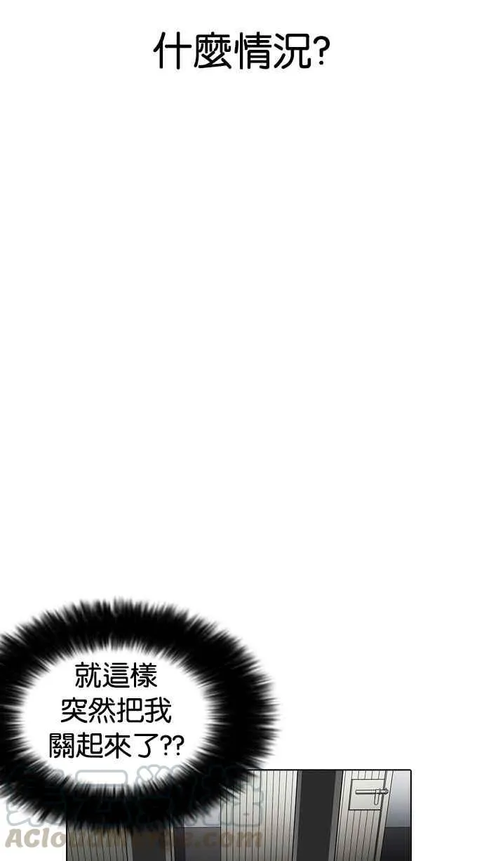 [第175话] 朴玄硕的真实身分 [02] 第41页