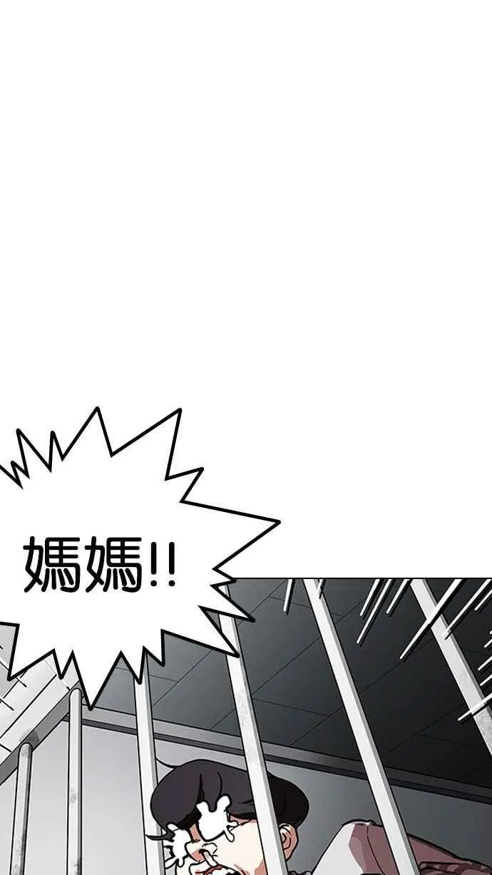 [第175话] 朴玄硕的真实身分 [02] 第45页